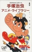 [ телефонная карточка ] рука .. насекомое Astro Boy аниме * библиотека bap видео 7T-TE0001 не использовался *A разряд 