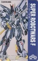 【テレカ】スーパーロボット大戦F ゲームウォーカー パーフェクトマニュアル テレホンカード 2KSB-S0020 未使用・Aランク