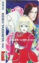 【テレカ】竹宮惠子 竹宮恵子 月刊ASUKA 1992 3AS-T0051 未使用・Aランク