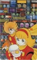 [ telephone card ] stone no forest chapter Taro cyborg 009 MF comics vol.3 Media Factory 6S-A1015 unused *A rank 