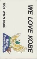 [ телефонная карточка ] рука .. насекомое рука . production феникс 1995 NHK Kobe .... Phoenix план 7T-HI0023 не использовался *A разряд 