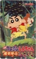 【テレカ】臼井儀人 クレヨンしんちゃん 嵐を呼ぶジャングル テレビ朝日 6K-U2010 未使用・Aランク