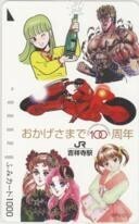 【ふみカード】大友克洋 AKIRA ガラスの仮面 北斗の拳 ファンシーララ ストップひばりくん 6A-A5006 未使用・Aランク