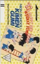 【テレカ】新沢基栄 ハイスクール!奇面組 少年ジャンプ 抽選テレカ フリー161907 1WJ-H0280 未使用・Aランク