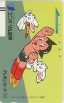 [ телефонная карточка ] рука .. насекомое рука . production Astro Boy универсальный доказательство талон свободный 17332 7T-TE0026 не использовался *A разряд 