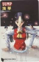 【テレカ】奥浩哉 変 HEN 漫革 抽選テレカ テレホンカード 制服 1TJZ-H0009 未使用・Aランク