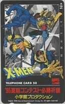 【テレカ】 X-MEN 95'夏期コンテスト必勝祈願 小学館プロダクション フリー110-168135 6A-E0048 未使用・B～Cランク