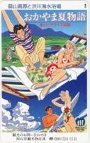 [ telephone card ] cotton plant ......... summer monogatari . river sea water . place Okayama prefecture sightseeing thing production lesson free 350-4136 10K-WS0044 unused *A rank 