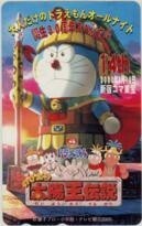 [ телефонная карточка ] глициния .*F* не 2 самец взрослый только. Doraemon все Night Doraemon рост futoshi. солнце . легенда 8D-E0006 не использовался *A разряд 