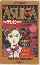 【テレカ】高口里純 九楽あすか 花のあすか組! 月刊Asuka 月刊あすか 抽選テレカ 3AS-H0064 未使用・Aランク