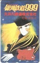 【テレカ】松本零士 銀河鉄道999 大井川鉄道株式会社 6K-I5023 未使用・Bランク