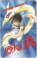 [ telephone card ] cheap west confidence line Flame of Recca Shonen Sunday . pre . selection telephone card 1SS-R0465 unused *A rank 