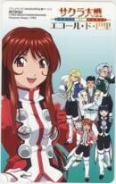 [ telephone card ] Sakura Taisen e call *do*.. Animedia 2003 year 9 month number 2AD-S0010 unused *A rank 