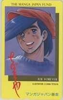 [ telephone card ].. one .... gloss Ashita no Joe manga Japan fund telephone card 6A-A2025 unused *A rank 