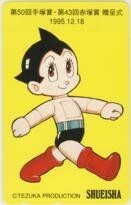 [Teleka] Tezuka Professional Astro Boy Atom 50th Hakezuka Award Shueisha 7t-Te0043 неиспользованный / a Rank