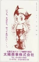 [ телефонная карточка ] Astro Boy солнце коммерческое предприятие акционерное общество солнце керосин группа 7T-TE0040 не использовался *C разряд 