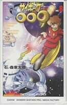 [ телефонная карточка ] cyborg 009 камень no лес глава Taro MF комиксы vol.8 6S-A1020 не использовался *B~C разряд 