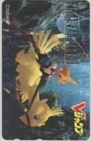 [Teleka] Final Fantasy VII V Jump Thone Card 1VJ-H0023 неиспользованный / a Rank