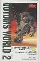 [ telephone card ] Armored Trooper Votoms large river .. man Bottoms world 2 opening memory balk s telephone card 6S-O0017 unused *A rank 