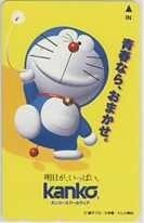 [ telephone card ] wistaria .*F* un- two male Doraemon can ko- school wear telephone card 8D-H0026 unused *A rank 