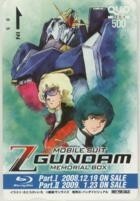 【クオカード】安彦良和 大河原邦男 さとうけいいち 機動戦士Zガンダム メモリアルボックス バンダイ 6K-I1182 未使用・Aランク