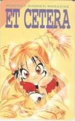 [ telephone card ].....ET CETERA.... winter monthly Shonen Magazine . pre . selection 1MM-A0070 unused *A rank 