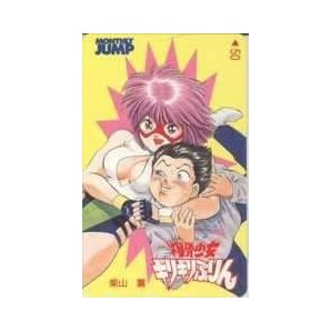 【テレカ】柴山薫 爆骨少女ギリギリぷりん 月刊少年ジャンプ 抽選テレカ テレホンカード 1MJ-H0088 未使用・Bランクの画像1