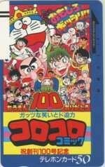 [ телефонная карточка ] Doraemon Obake no Q-Taro ...... kun ninja Hattori kun ko Logo ro..100 номер . pre . выбор 8D-SZ0032 не использовался *B разряд 