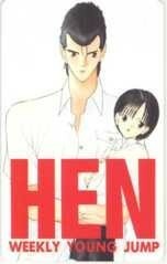 【テレカ】奥浩哉 変 HEN ヤングジャンプ 抽プレ 抽選 テレホンカード 1YJ-H0084 未使用・Aランク