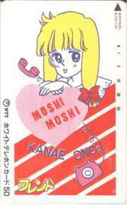 [ telephone card ] Ono . seedling young lady friend . pre telephone card 3FR-A0032 unused *B rank reverse side rust have 