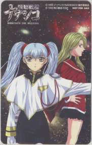 [ telephone card ] Nadeshiko The Mission nadesico the mission telephone card 6K-I2067 unused *A rank 