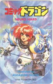 [ telephone card ] NEURO HARD bee. planet .. regular . comics Dragon new ro hard Fujimi Shobo . pre . selection 2CD-S0024 unused *A rank 