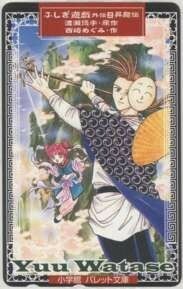 [ telephone card ] Fushigi Yuugi out .2. dragon ..... Palette library telephone card 3KB-H0034 unused *A rank 