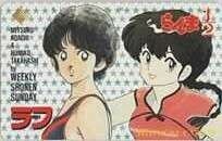 [ telephone card ] Ranma 1/2 height .. beautiful . rough .... Shonen Sunday . selection telephone card free 110-34382 telephone card 1SS-R0400 unused *B rank 