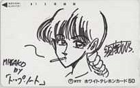 [टेलीफोन कार्ड] योशीहिरो सुमा टॉप नोट हाथ से तैयार चित्रण टेलीफोन कार्ड 13SNT-0013 अप्रयुक्त ए रैंक, कॉमिक्स, एनिमेशन, ता रो, अन्य