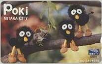 【図書カード】宮崎駿 Poki ポキ 三鷹市 スタジオジブリ 図書カード 9GK-0007 未使用・Aランク