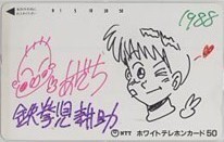 [Telephone card] Tsuyoshi Adachi Kosuke Tekkenji handwritten illustration telephone card 13SNT-0020 Unused/A rank, comics, animation, A line, others