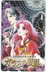 ガラスの仮面 美内すずえ テレカ IK237 未使用・Aランク