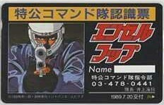 [ telephone card ]. castle confidence shining enzeru glass Special . commando . awareness . telephone card 6A-E0041 unused *A rank 