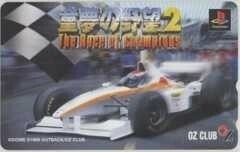 【テレカ】童夢の野望2 The Race of Champions OZ CLUB テレホンカード 4T-O0008 未使用・Aランク