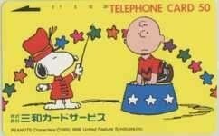 [ telephone card ] Snoopy Sanwa card service Sanwa Bank free 110-113924 telephone card 10K-SS0014 unused *A rank 