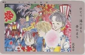 [ telephone card ]...... hot water. .. dream. .. flower volume city telephone card 6A-I0032 unused *A rank 