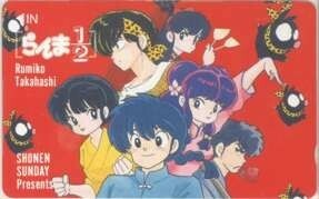 [ telephone card ] Ranma 1/2 height .. beautiful . Shonen Sunday . pre telephone card 1SS-R0538 unused *A rank 