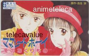 [Teleka] Mamarade Boy Wataru Yoshizumi Shueisha CD Книга 3see-m0071 a Rank