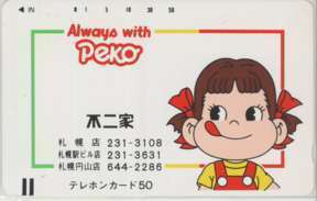 [ telephone card ] Peko-chan Fujiya Sapporo shop 10K-FP0026 unused *B rank 