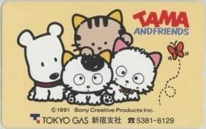 【テレカ】 タマ&フレンズ 東京ガス 新宿支店 テレホンカード 10K-TF0013 未使用・Cランク
