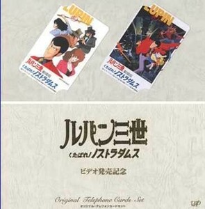 [ telephone card ] Lupin III ....!no -stroke la dam s left side is telephone card, right side is 96' calendar card..6R-U1031 unused *A rank 