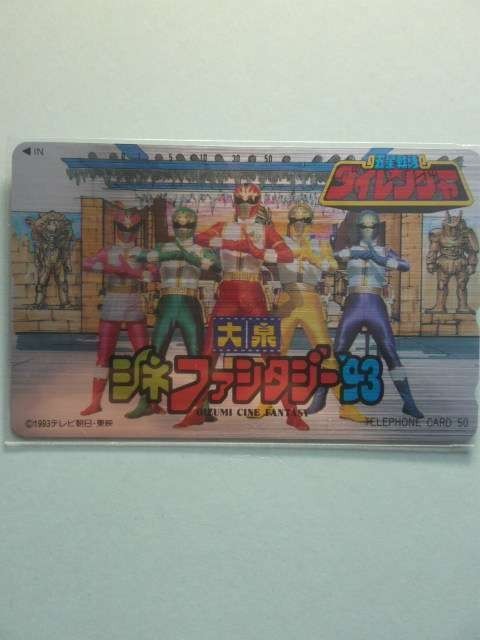 2025年最新】Yahoo!オークション -ダイレンジャー カードの中古