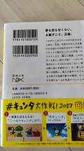 ケーキ王子の名推理　七月隆文　文庫本_画像2