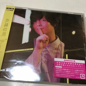 CD 斉藤壮馬/デート 通常盤 [SME]キズあり